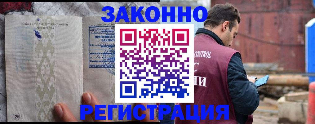 прописка для кредита в Якутске